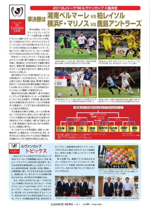 94Jリーグサントリーチャンピオンシップ ヴェルディ川崎vs 